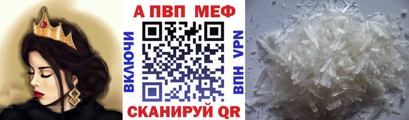 APVP VHQ  как найти закладки  Бородино 