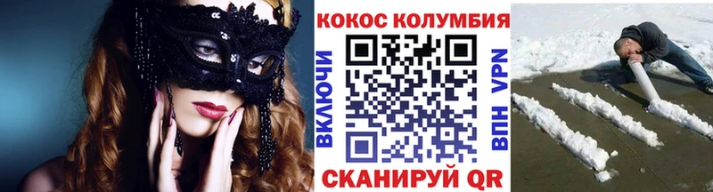 КОКАИН Боливия  ОМГ ОМГ как войти  Бородино 