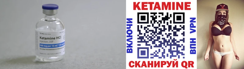Кетамин VHQ Бородино