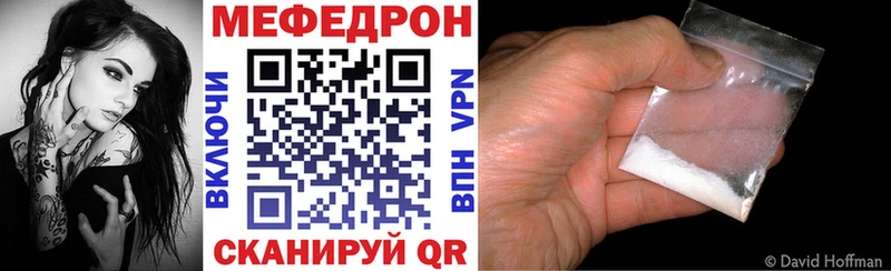 МЕФ VHQ  купить наркотик  Бородино 
