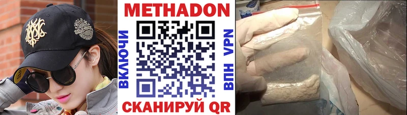 МЕТАДОН кристалл  Бородино 